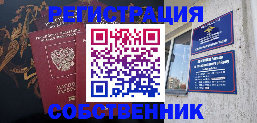 временная регистрация законно в Струнино