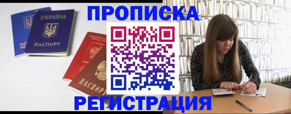 прописка от собственника в Струнино