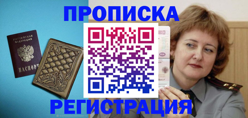 временная регистрация поиск в Струнино